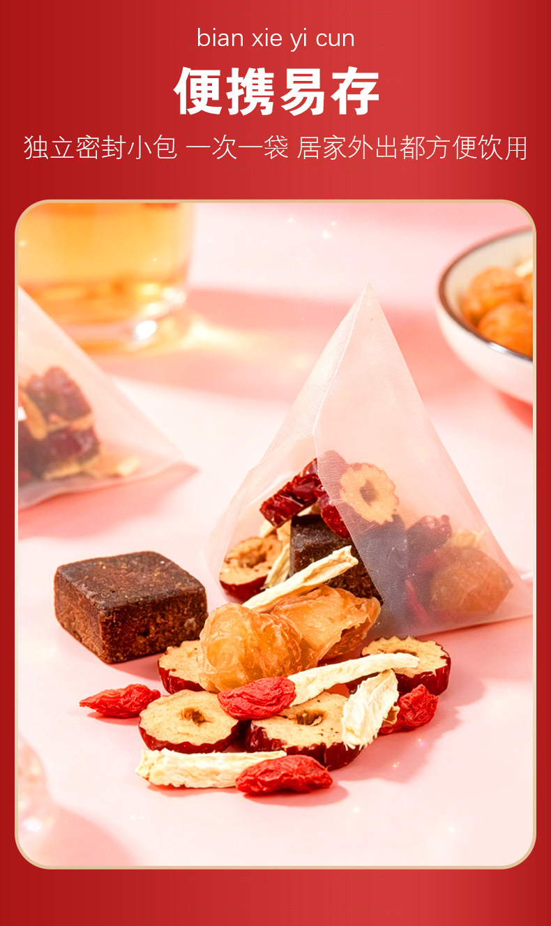 Brown Sugar Ginger Jujube Tea (Hong Tang Jiang Zao Cha) — Rose, Goji & Longan Herbal Tea Bags specifications