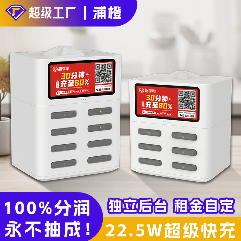 Source Manufacturer Shares Mobile Phone Power Bank Equipment Fast Charging Commercial Scan Code Outdoor Emergency Mobile Monster Power Bank