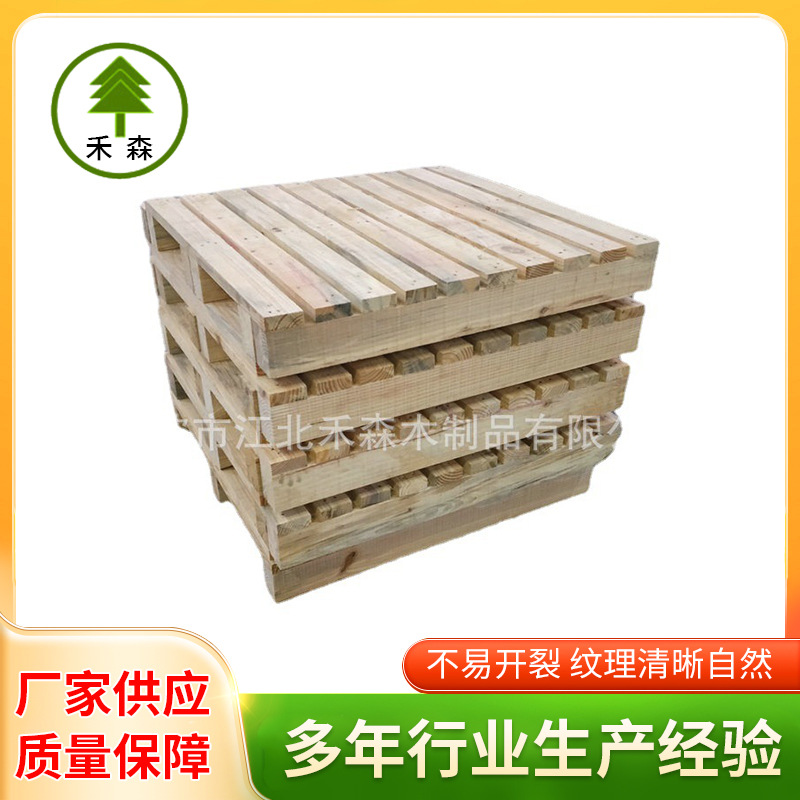 供应松木免熏蒸实木托盘  胶合板木制托盘物流 物流加厚实木托盘