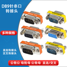 DB9ᘹ�ĸ�D�Q�^RS232���ڹ�������ĸ��ĸ�^COM�ڌ��ӽ����D���^