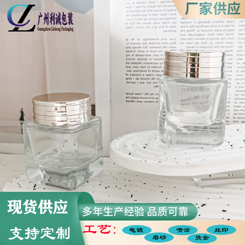 现货50G方形膏霜瓶 隔离霜粉底液瓶玻璃精华瓶透明化妆品瓶