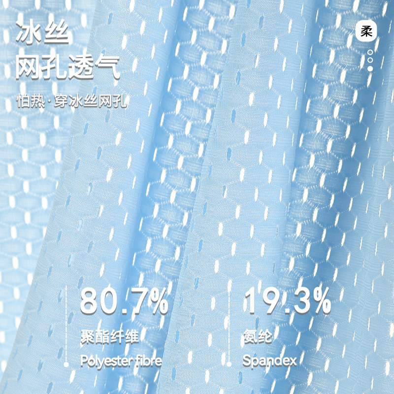 Ropa interior de seda de hielo de los hombres de verano fino Boxer shorts cabeza de malla transpirable deportes jóvenes niños Boxer shorts