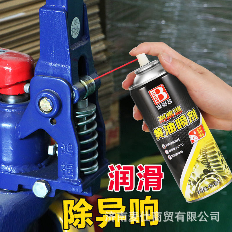 保赐利高温黄油喷剂润滑油脂喷剂防磨损降噪音防锈机械润滑B-2288