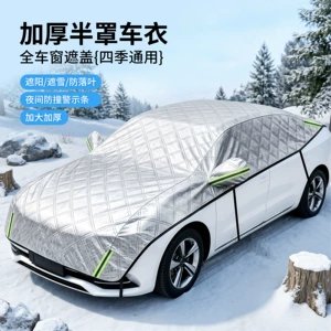 Car Snow Shield, Sunshade, Sun Protection Car Cover, Anti-Snow, Anti-Frost, Anti-Freeze, Anti-Rain Car Cover, Heat-Insulating Half-Body Car Cover, Thickened Velvet Cotton