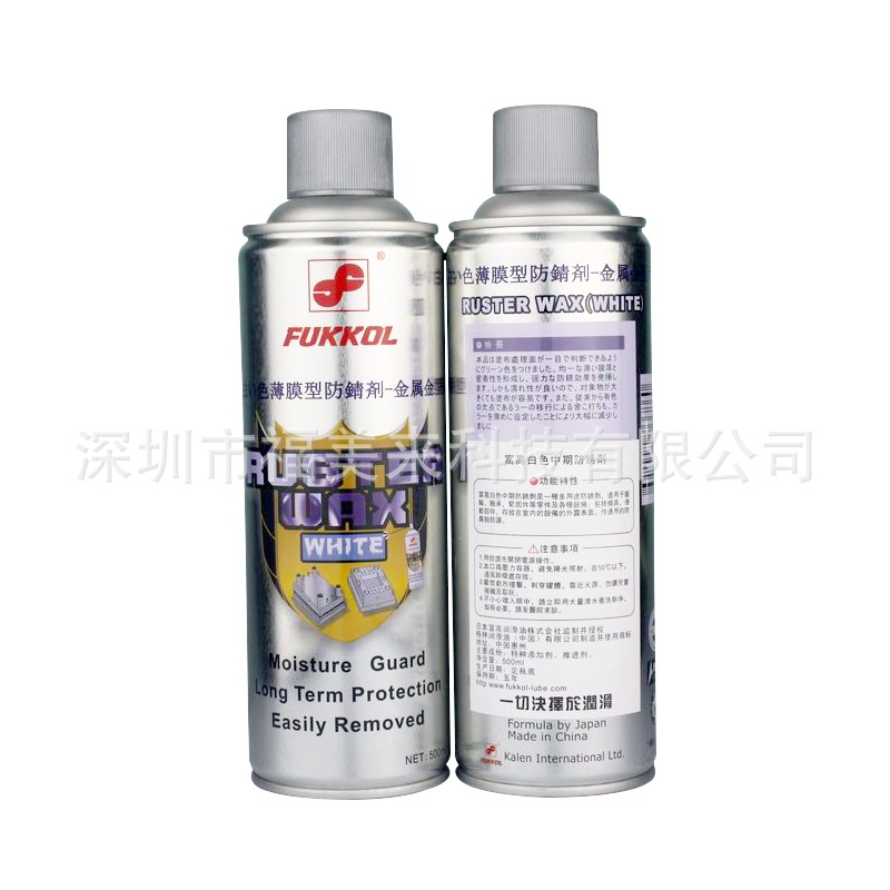 富高FUKKOL 56686 模具金属防锈油喷剂RUSTER WAX白色中期防锈剂