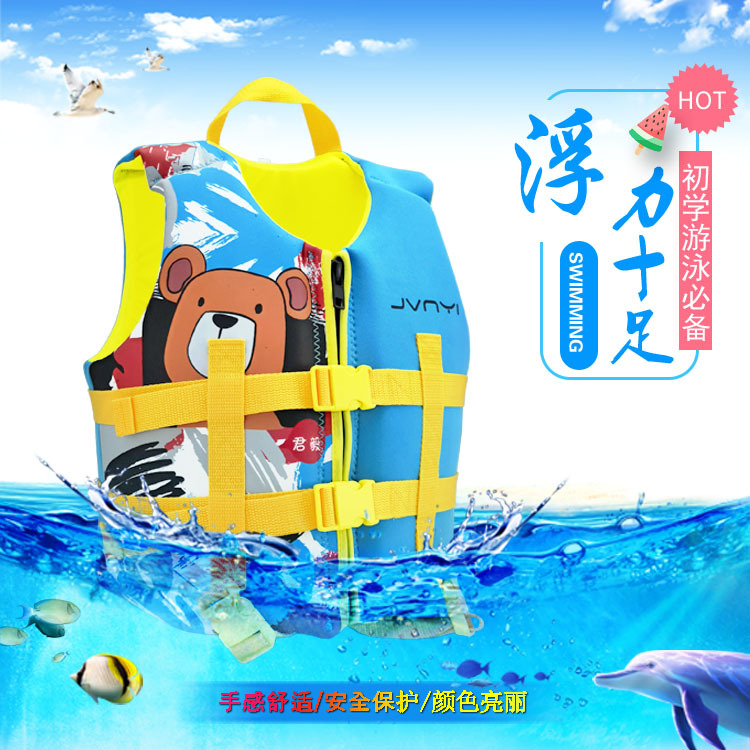 儿童救生衣浮力背心专业大浮力宝宝浮潜车载游泳滑水漂流浮背马甲
