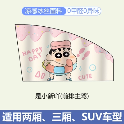 Protection and Heat Insulation Magnetic, Car curtains - its-xiaoxin-the-front-row-driver