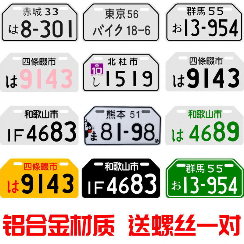 Japanese-Style Text D Aluminum Plaque Peripheral Pendant Bar Milk Tea Restaurant Party Hall Clothing Store Leisure Wall Decoration