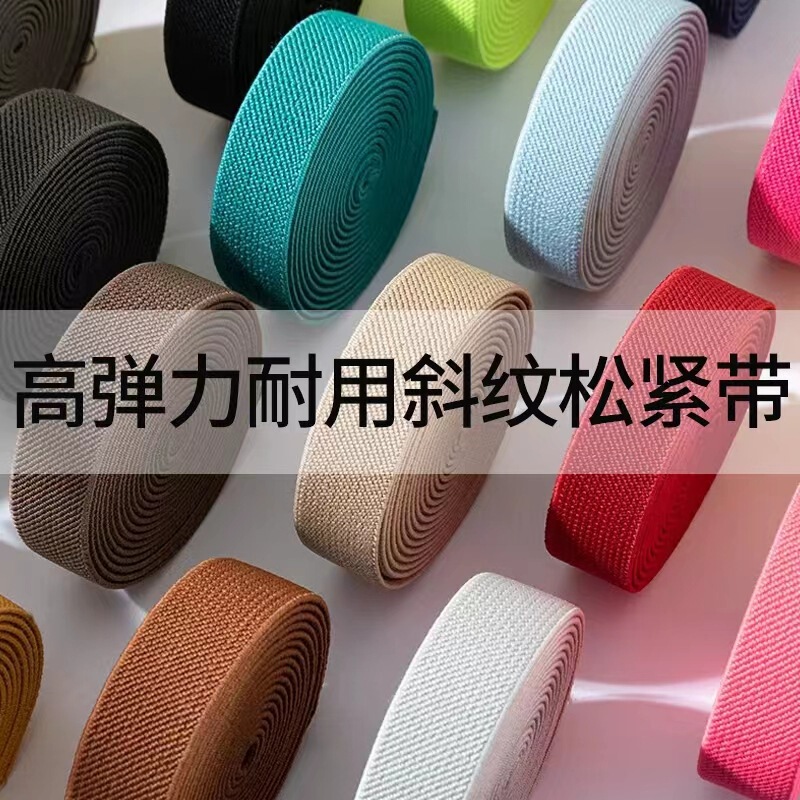 Spot 135 Colors 1~7.5cm Double-Sided Twill Elastic Band Pants Skirt Belt Car Decoration Large Inventory Wholesale