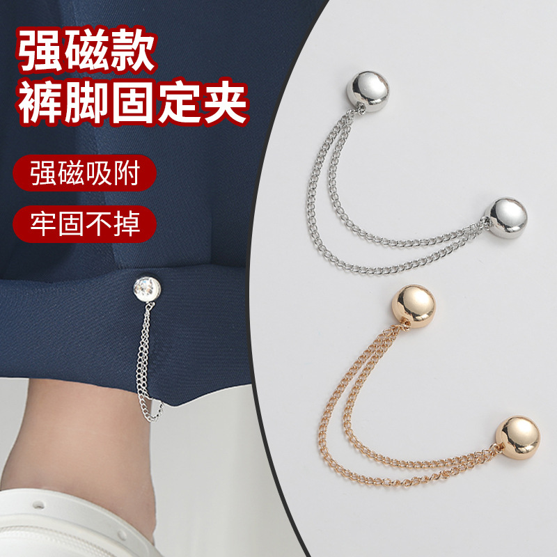 磁吸裤脚固定可拆卸免钉免缝扣改裤腿改袖口长改短神器金属收腿扣