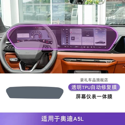 26 Types of Audi A5L: Car interior film - 26-models-of-audi-a5l-screen-instrument-integrated-film