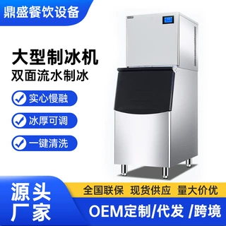 OEM定制月牙制冰机奶茶店商用大型分体月牙形酒吧蓝光全自动设备