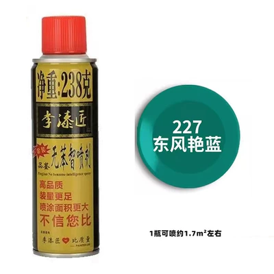 Avtomobil boyası, Wholesale Li lacquer car - 227-li-painters-dongfeng-brilliant-blue-paint-net-content-238g1-bottle