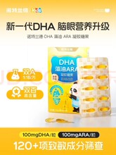 30���Z���m��DHA����ARA��ͯ�W�����X�I�B 53%�߼����pA�䷽