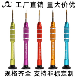 *Y-Type Screwdriver Small Cross Telecommunications Batch Suitable for Apple Mobile Phone Repair Digital Disassembly Tool Glasses Watch Batch