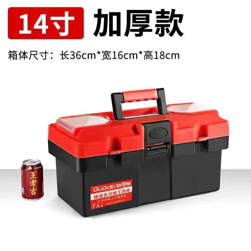 工具箱手提式大号塑料五金工具箱家用多功能维修工具收纳箱车载盒|undefined