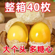 40枚河南产溏心变蛋鸡蛋皮蛋农家手工无铅松花蛋整箱包邮