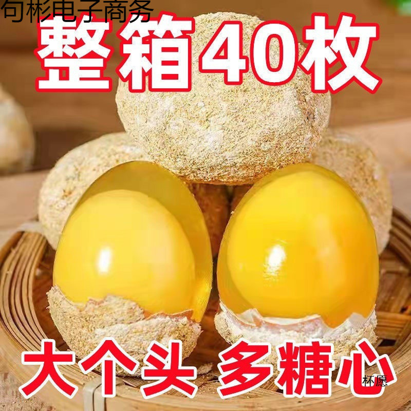 40枚河南产溏心变蛋鸡蛋皮蛋农家手工无铅松花蛋整箱包邮