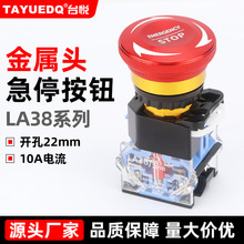 10Aټͣo_PLA38-11ZSiĢ^ʽԴoֹͣ22mm