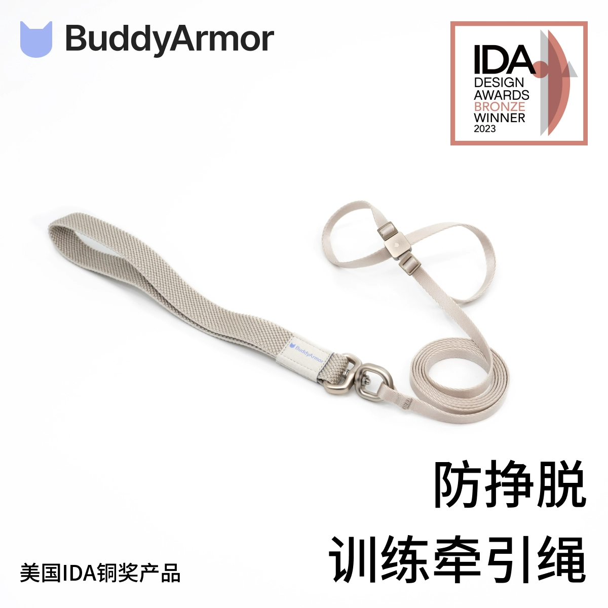 BuddyArmor кошачий нагрудный ремень