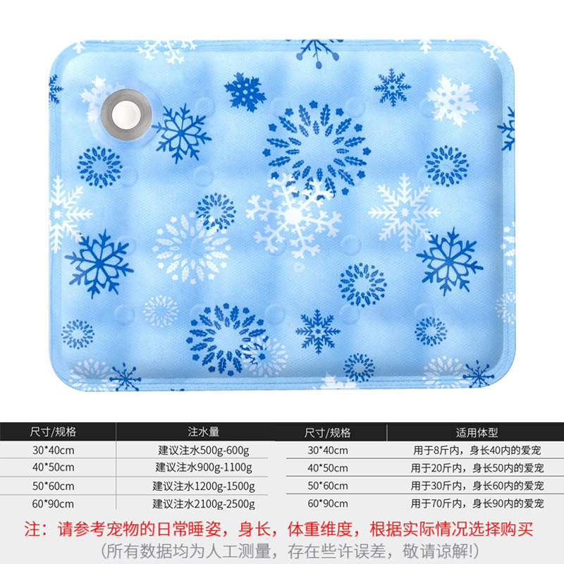 애완동물 물침대 아이스매트 [블루눈송이]