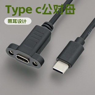 �S��Type-C����ĸ���L�������̶��ݽz�����USB3.1���Dĸ��늾�
