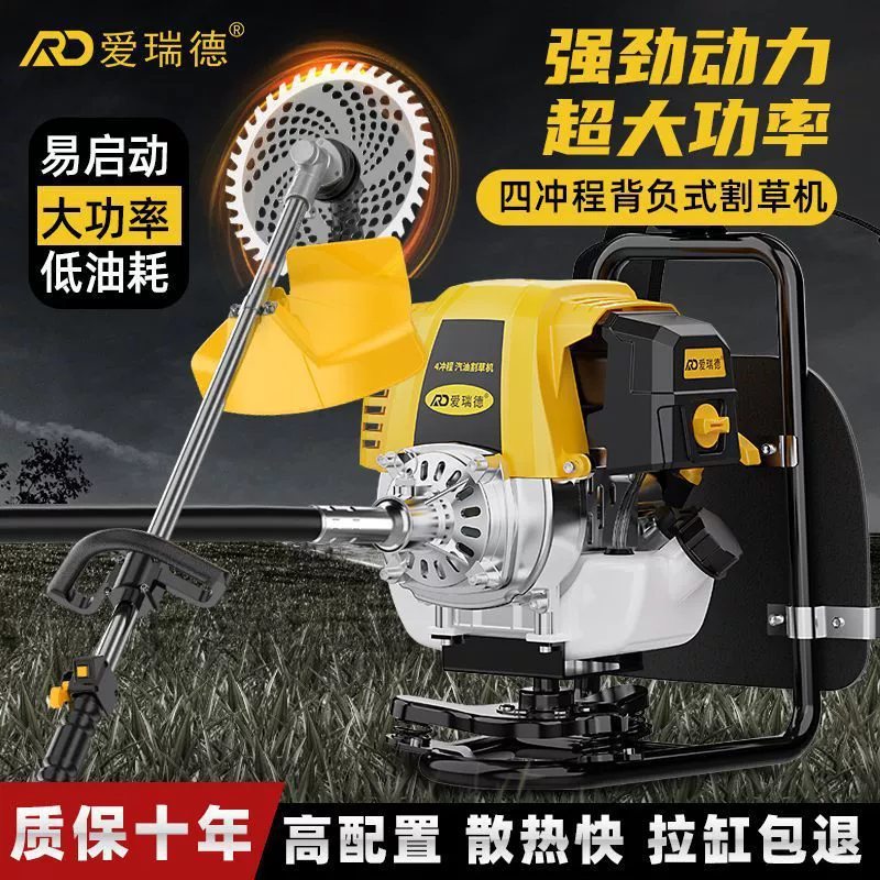 Рюкзачная бензиновая косилка Airead с четырехтактным двигателем, многофункциональный триммер для очистки земли, прополки и стрижки травы
