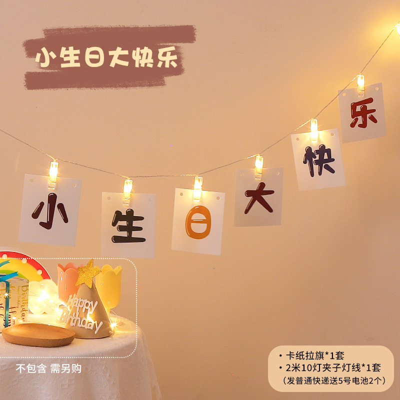 Dekorationen für den ersten Kindergeburtstag: Leuchtclips, Lichterketten, Hintergrundbanner, Überraschungsszene_voghion.com