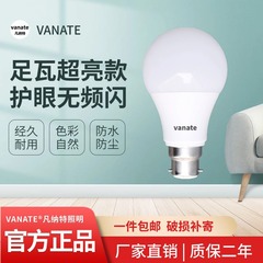 旧式のバヨネットled電球は超明るい省エネ家庭用の目を保護します。