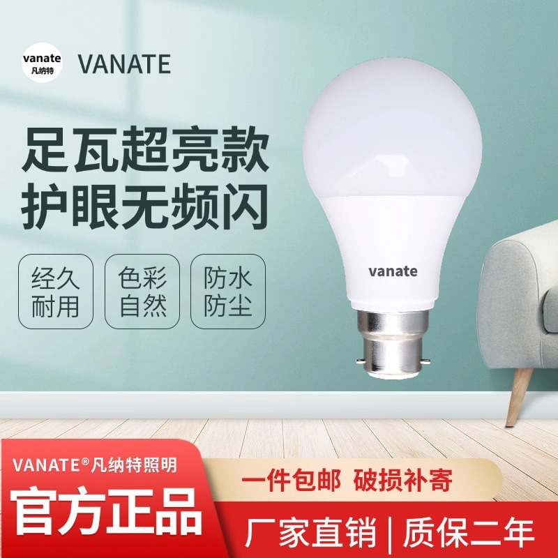 Old-Fashioned Bayonet Led Light Bulb Super Bright Energy-Saving Household Eye Protection Constant Current Non-Stroboscopic Plastic Wrapped Aluminum B22 Socket Snap-On Type Old-Fashioned Bayonet Led Light Bulb Super Bright Energy-Saving Household Eye Protection Constant Current Non-Stroboscopic Plastic Wrapped Aluminum B22 Socket Snap-On Type