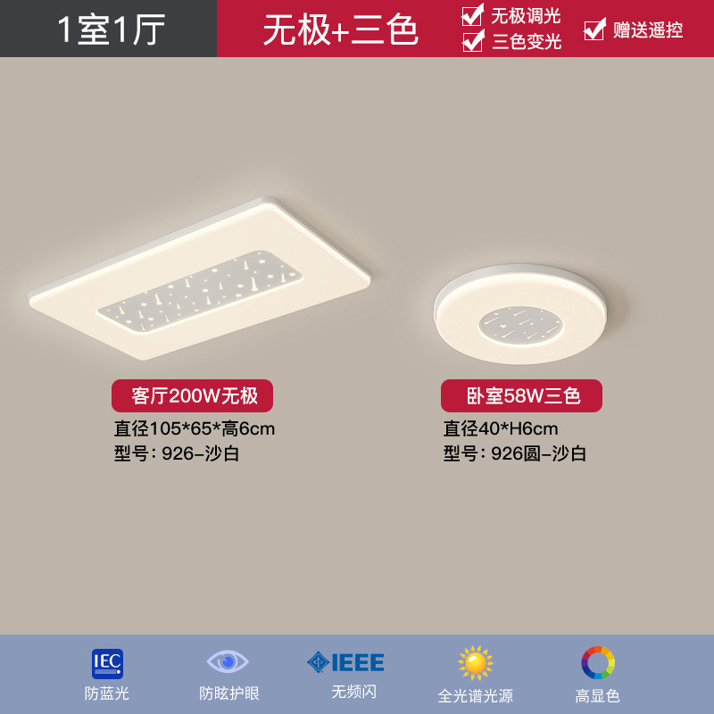 Luz de sala de estar de espectro completo protector de ojos lámpara de techo moderna y minimalista nueva creativa lámpara de sala de estrellas meteoritas paquete de lámparas para toda la casa