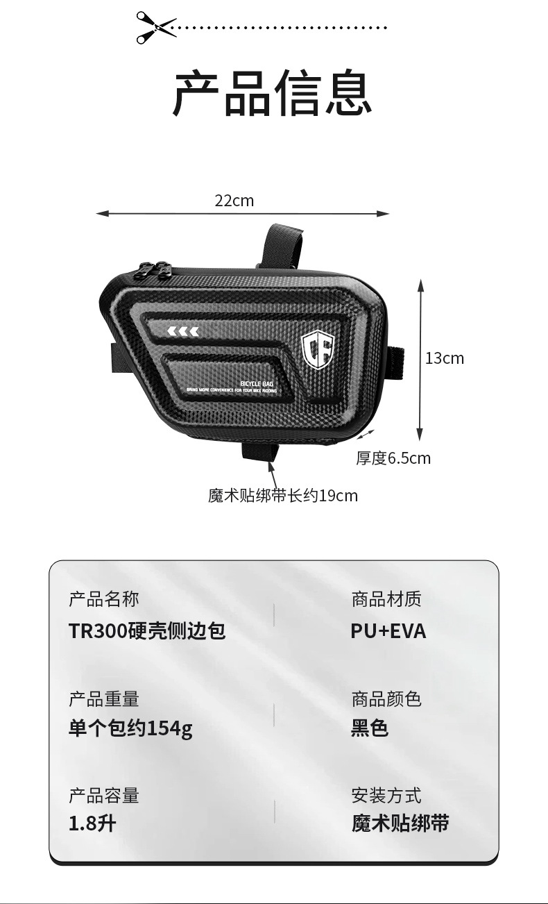 Used in Haojue TR300/plus Bar Bag Side Bag Bag Motorcycle Travel Hard Shell Triangle Kit