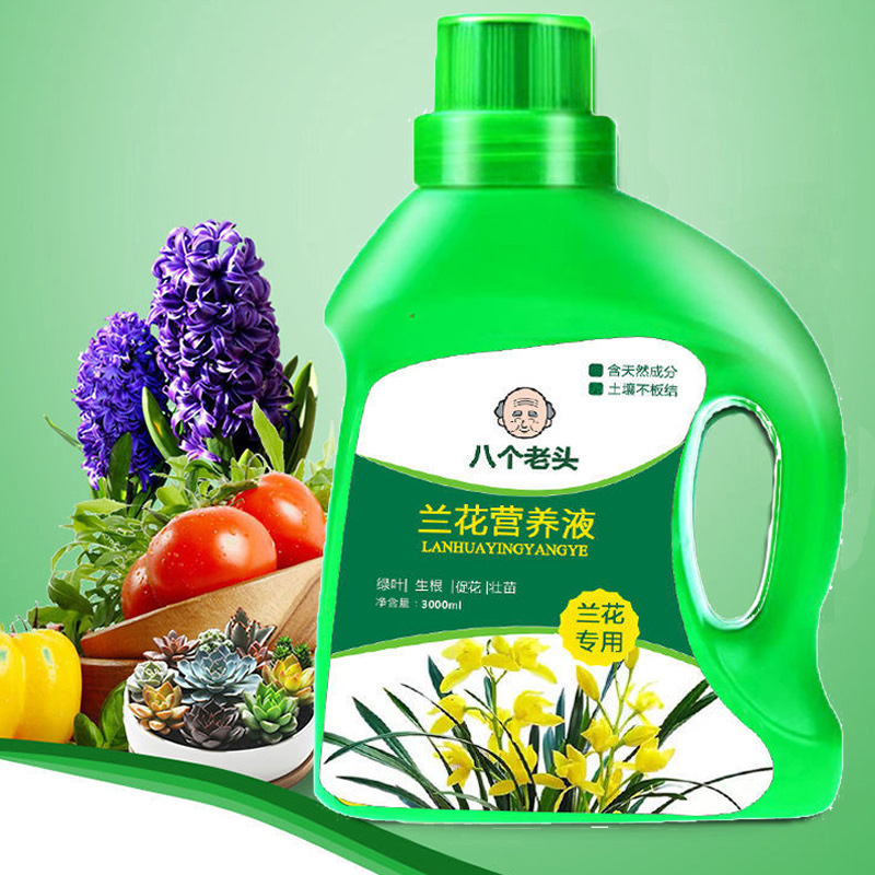 兰花专用浓缩营养液植物花卉花肥君子兰蝴蝶兰通用液体肥现货批发