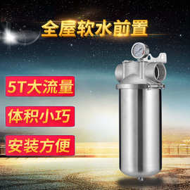 不锈钢前置全屋软水机 家用商用阻垢除水垢软水器 家用全屋净水器