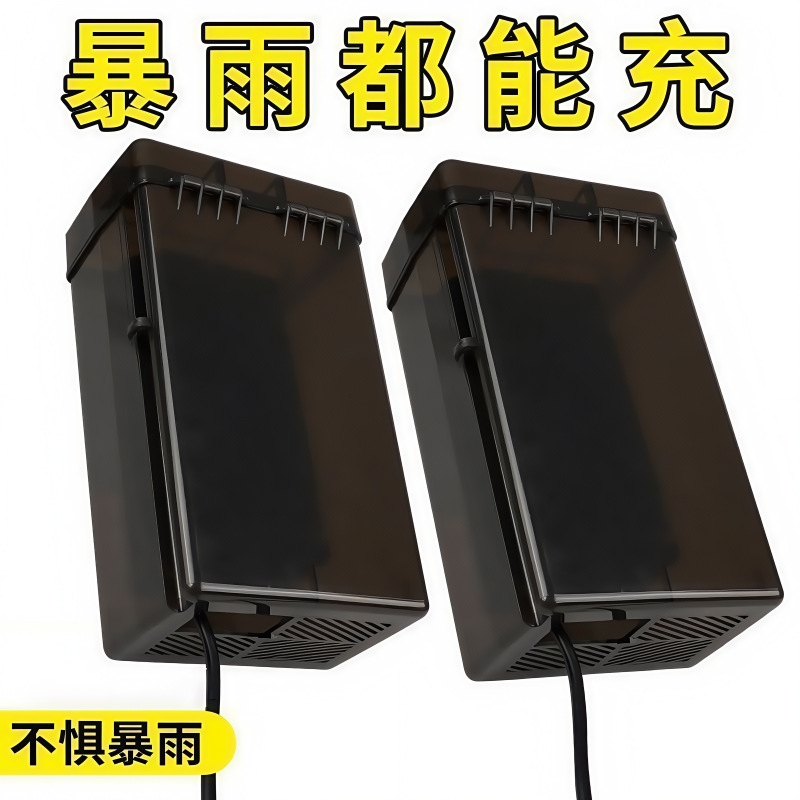 电动车充电器防雨盒电瓶车防水通用保护罩室外充电防雨罩收纳插座|undefined