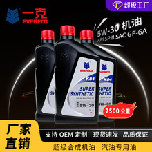 超级合成机油5W-30EVERECO一克汽车机油5-30超级合成5w30SP1升