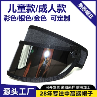儿童防晒帽定制帽子镜片空顶帽户外防紫外线护脸遮阳uv偏光太阳帽