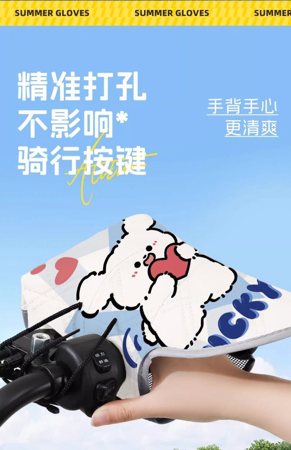 Electric Vehicle Sun Protection Gloves, Summer Electric Motorcycle Handlebar Covers, Wind Shield, Sunshade, Waterproof, Uv Protection in Summer