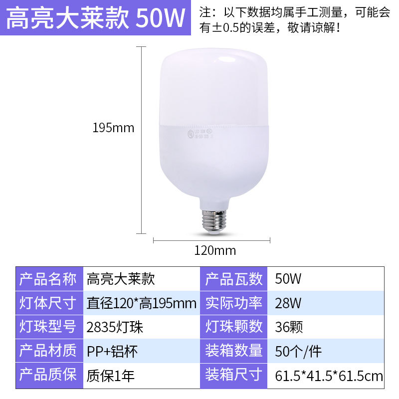 강조 일정 전류 큰 라이 50W