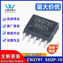 ԭ�b��Ʒ CN3791 ���bSSOP10 4A�ι��늳س�늹��������·оƬ