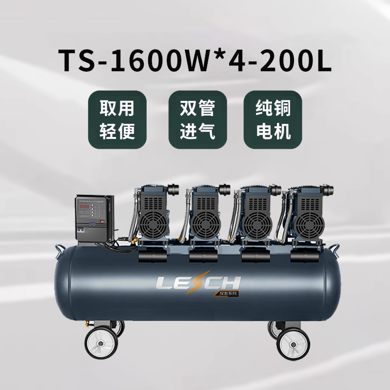 圣帕无油低音空压机TS-1600W*4-200L便携高压木工喷涂打气泵380V