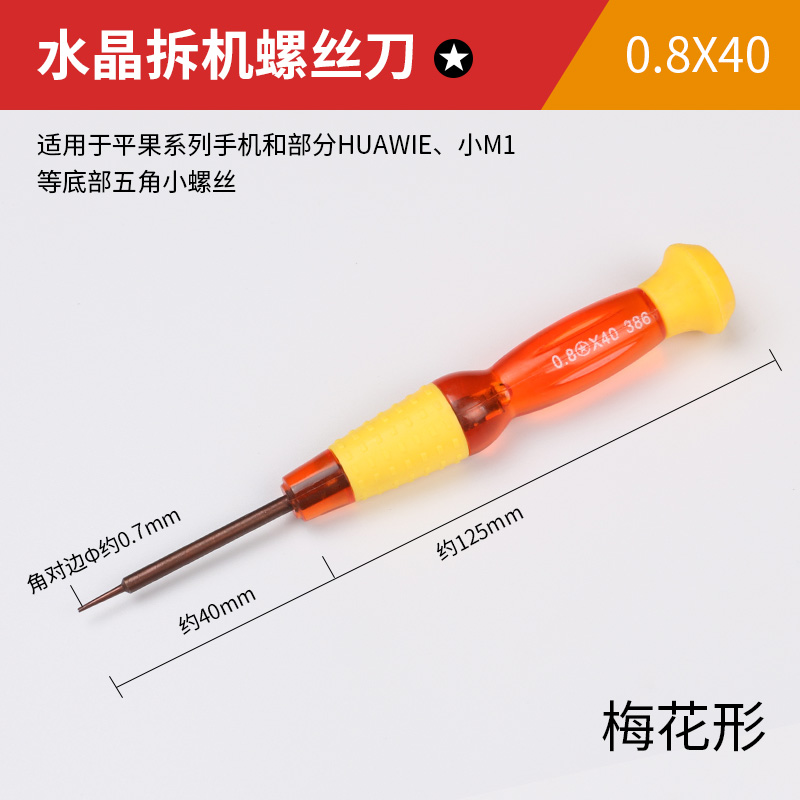 Destornillador pentagonal de flor de ciruelo de una cruz para desmontar el lote de destornillador de reparación de instrumentos eléctricos de precisión de la computadora portátil