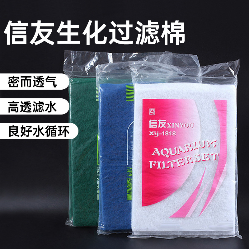 Xinyou biochemical filter cotton xy1818/1819/1820 filter cotton White green blue elongated filter Cotton