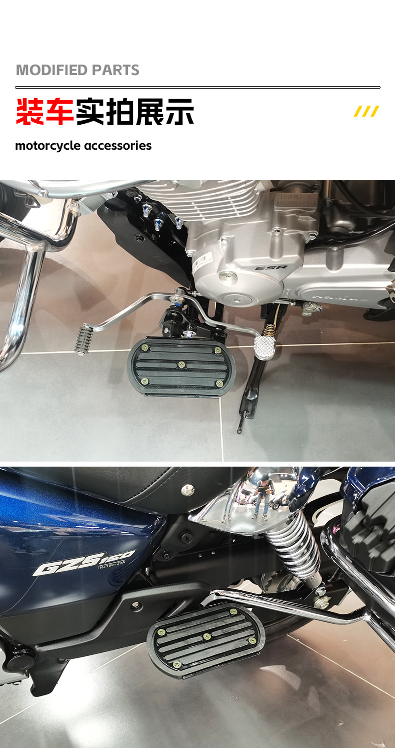 Suitable for Haojue Suzuki Yueku GZ150-E Non-slip Pedal GZS150 Front and Rear Widened Pedal Motorcycle Modification