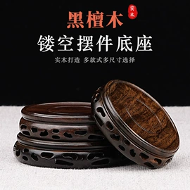 木质工艺品;摆件支架;木雕/根雕