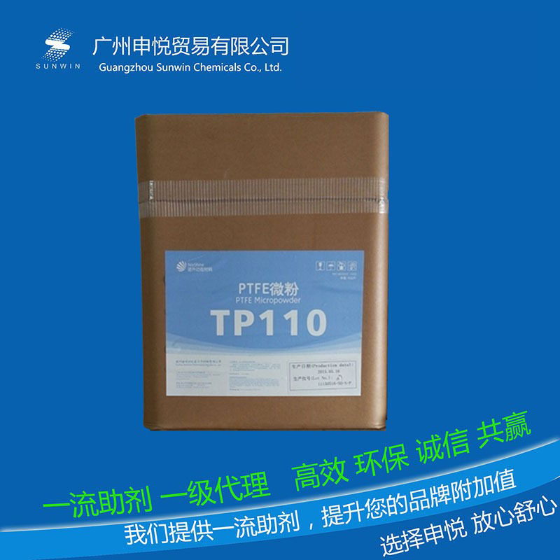 塑料橡胶耐磨剂 润滑剂 诺升PTFE微粉TP100