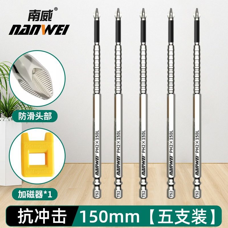 미끄럼 방지 업그레이드: 150mm [5개] + 자화 장치