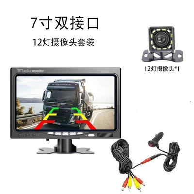 Car display: Mirror 24V12V Dump Truck - 7inch-dual-interface-12v-high-definition-12-lights-6m-wiring-free
