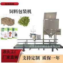 双计量称重包装机 定量包装秤 1-10KG颗粒装袋 自动灌装缝包机