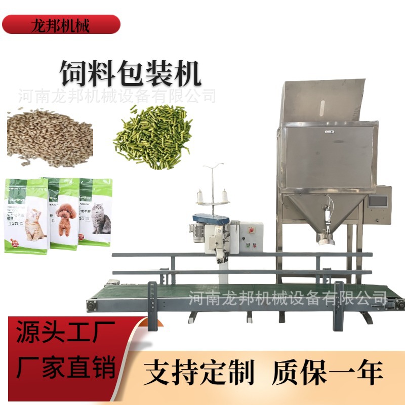 双计量称重包装机 定量包装秤 1-10KG颗粒装袋 自动灌装缝包机